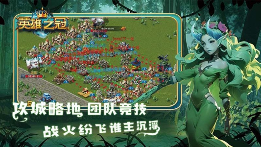 英雄之冠手游官方版