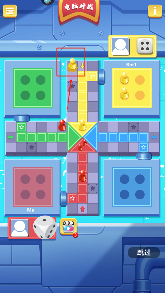 西洋飞行棋