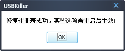USBKiller