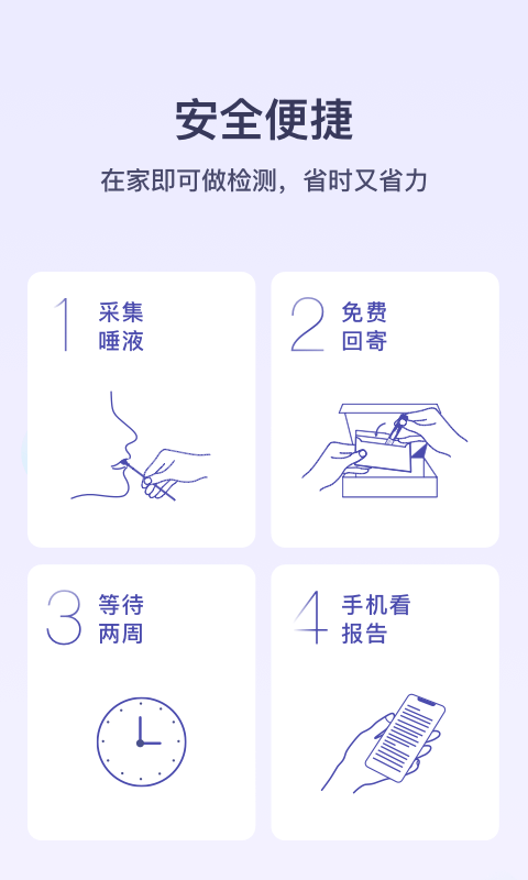 安我生活app