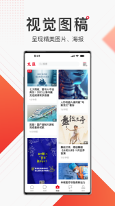 文汇app