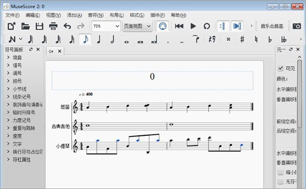 musescore中文版