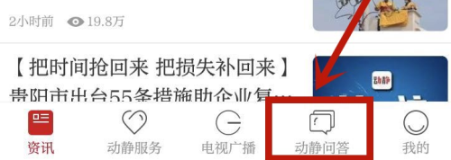 动静新闻app