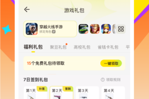掌上道聚城app
