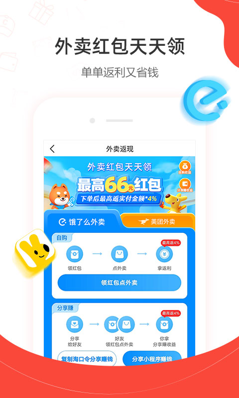 一折特卖网app