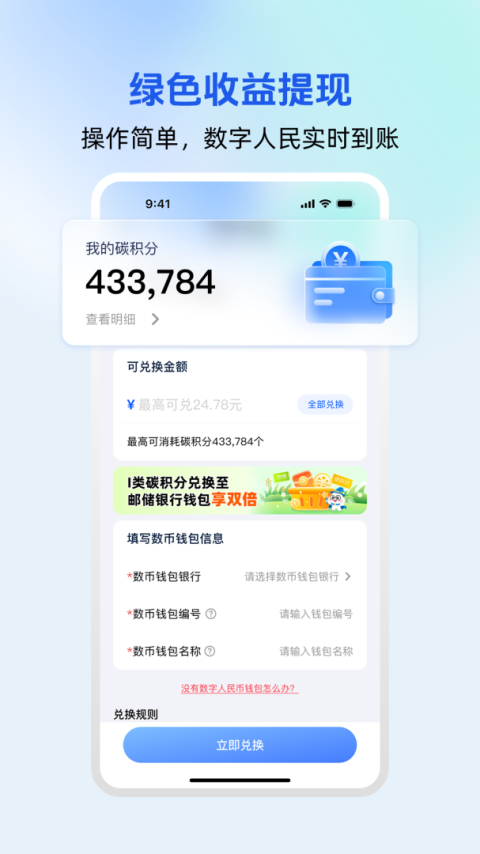 沪碳行低碳生活