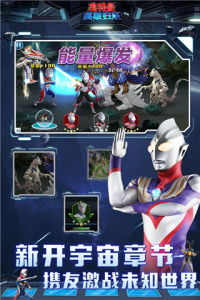 奥特曼英雄归来小米版