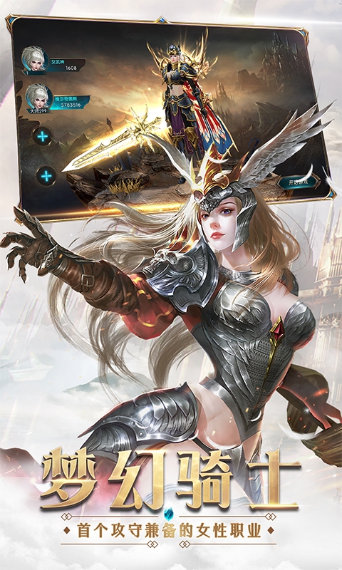 奇迹最强者九游版