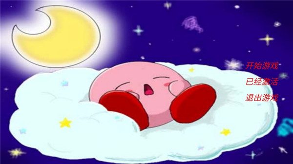 星之卡比镜之迷宫手机版