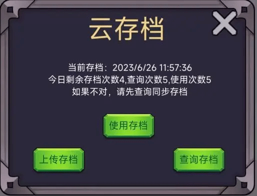 转生勇者打魔王手游