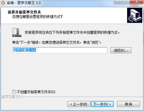 医学文献王