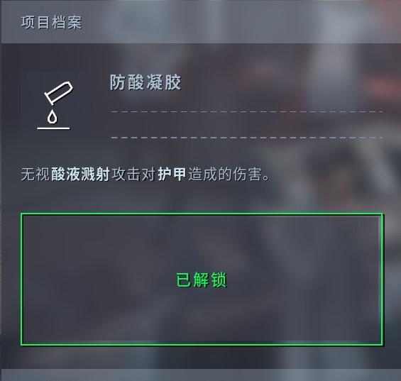《异形：坠入黑暗》“完美强化”异形科技详细位置