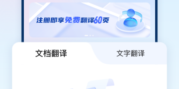 操作便捷的泰语翻译手机软件合集