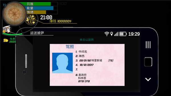 大多数人生模拟器