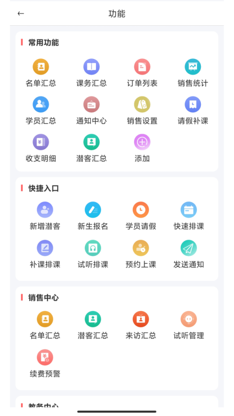 希希助培官方版