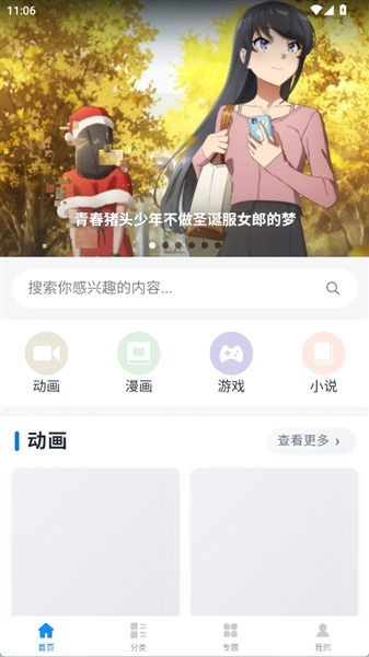 次元狗动漫app