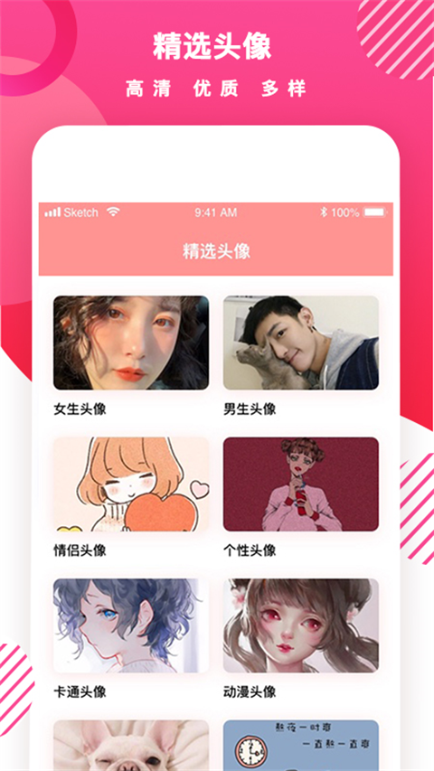 头像制作DIY最新版