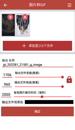 GIF工具箱app