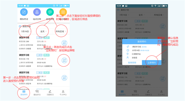 西培学堂app