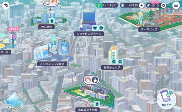 世界计划缤纷舞台国际版