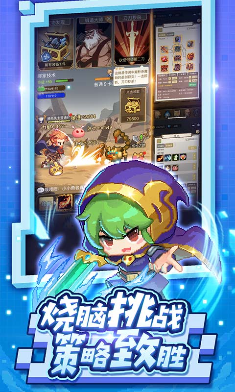 小小勇者小米渠道版