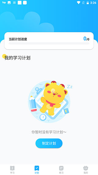 高分说app