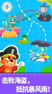 宝宝小船长游戏