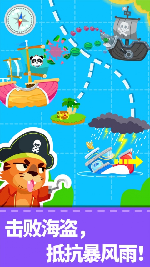 宝宝小船长游戏