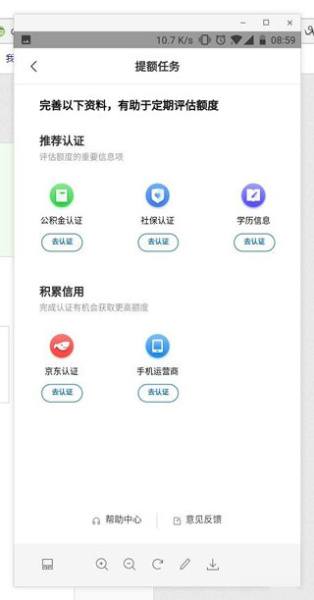 小米贷款app