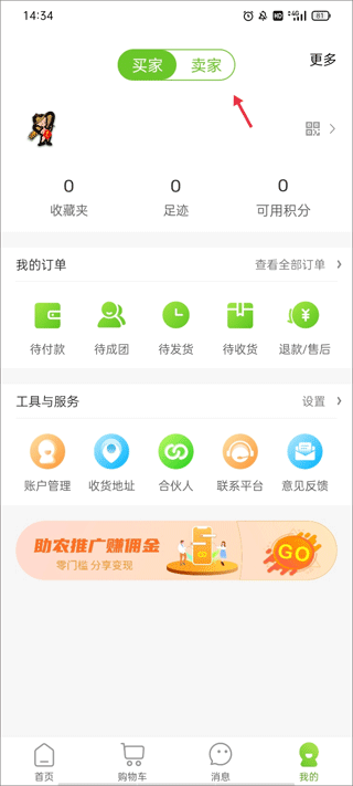 农卷风最新版