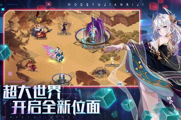 我的御剑日记九游版