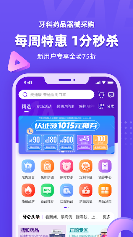 牙e在线最新版