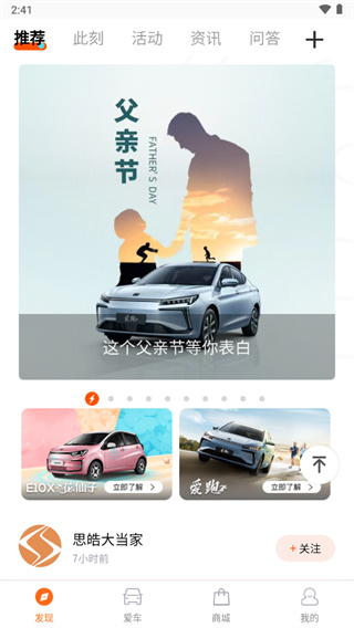 思皓新能源软件