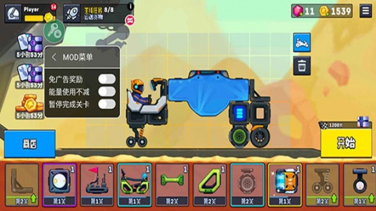 越野太空车2破解版