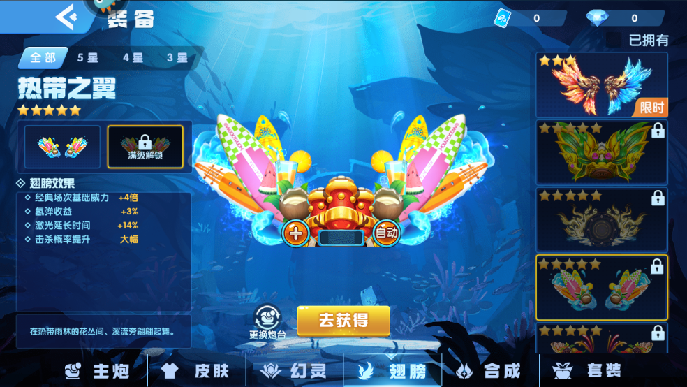 指尖捕鱼旧版