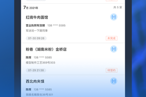 通联小伙伴app官方版