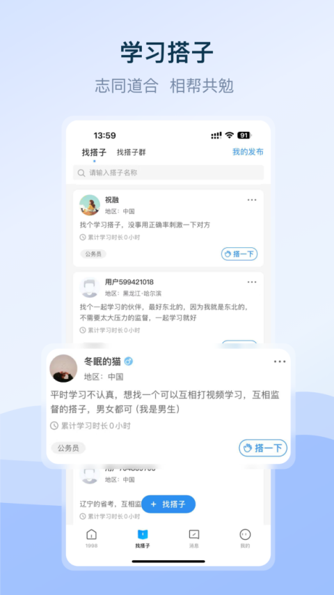1998课堂官方版