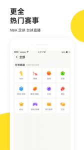 企鹅体育盒子版