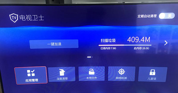 当贝市场雷鸟版app