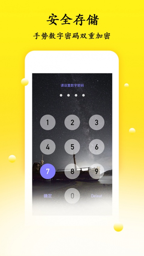 密码管理app官方版
