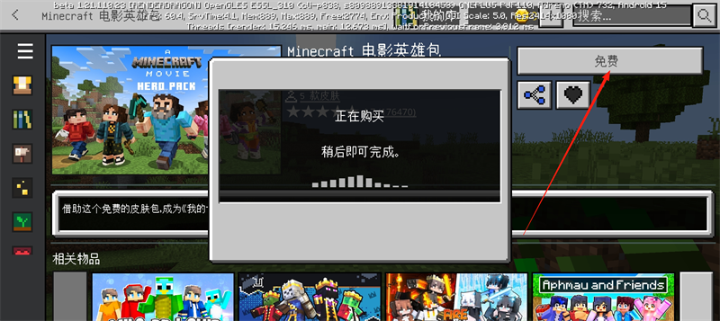 我的世界体验服最新版