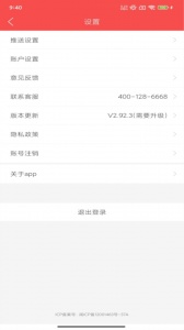 一品接单手机版