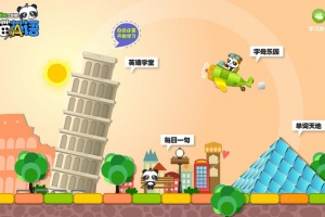熊猫英语app
