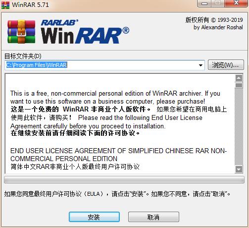 winrar32位