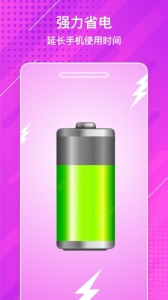 闪电清理大师app