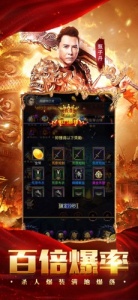 贪玩蓝月王者传奇手游