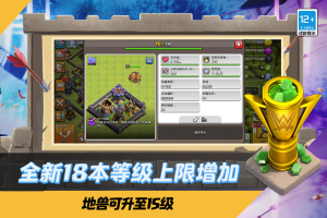 部落冲突官方正版