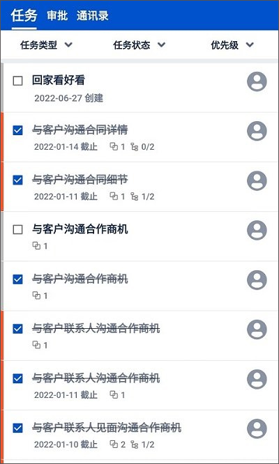 悟空CRM手机版