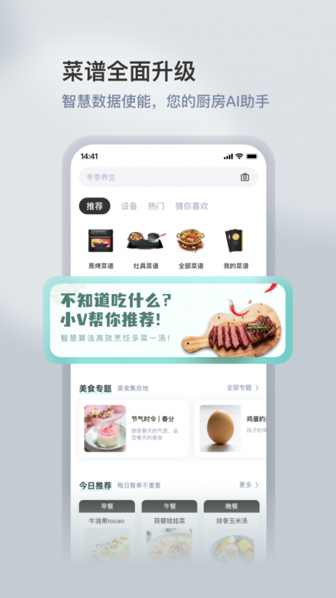 华帝智慧家app