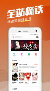 海读小说官方版
